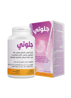 نور القمر جلوتي لدعم صحة الجلد - 60 قرص قابلة للمضغ  - Image 1