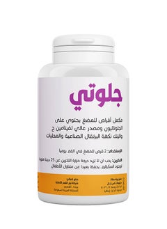 نور القمر جلوتي لدعم صحة الجلد - 60 قرص قابلة للمضغ  - Image 5