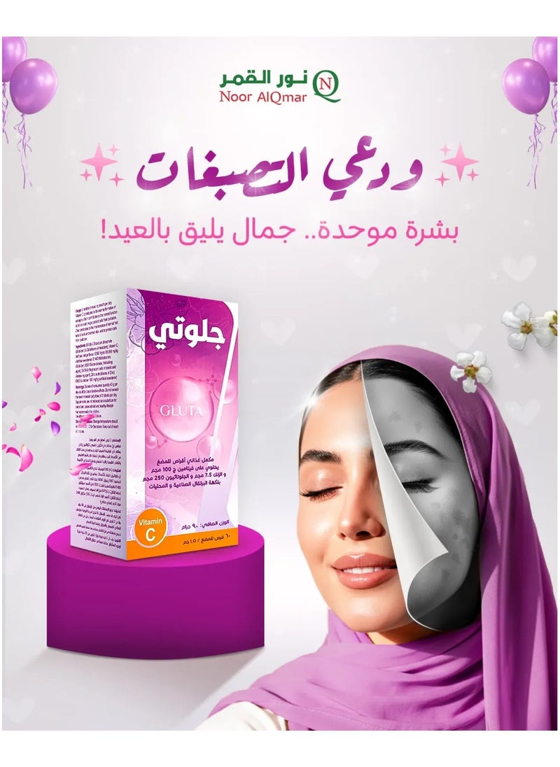 Noor AlQmar Gluty Skin Whitening & Anti-Aging Food Supplement with Glutathione 250 mg, Vitamin C 100 mg & Zinc 7.5 mg, Helps Brighten Skin, Reduce Dark Spots, Melasma & Acne Scars, Supports Antioxidant Protection & Hyperpigmentation Treatment, Orange-Flavored - 60 Chewable Tablets  - Image 3