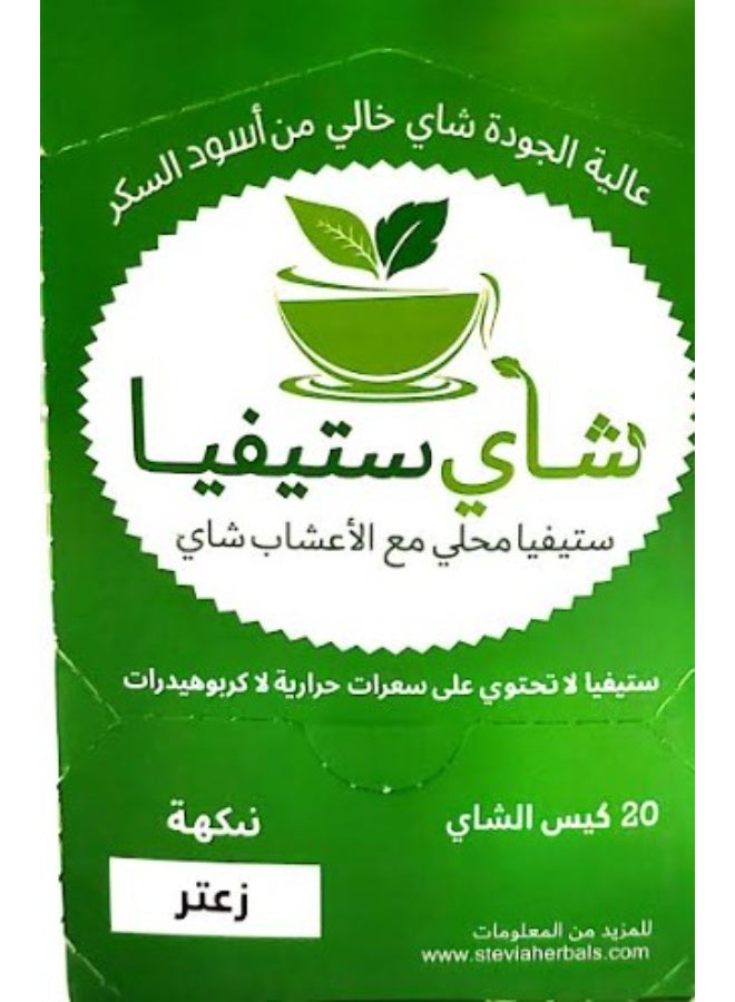 Stevia Tea شاي ستيفيا بالأعشاب بنكهة ستيفيا زعتر - 20 قطعة - Image 2