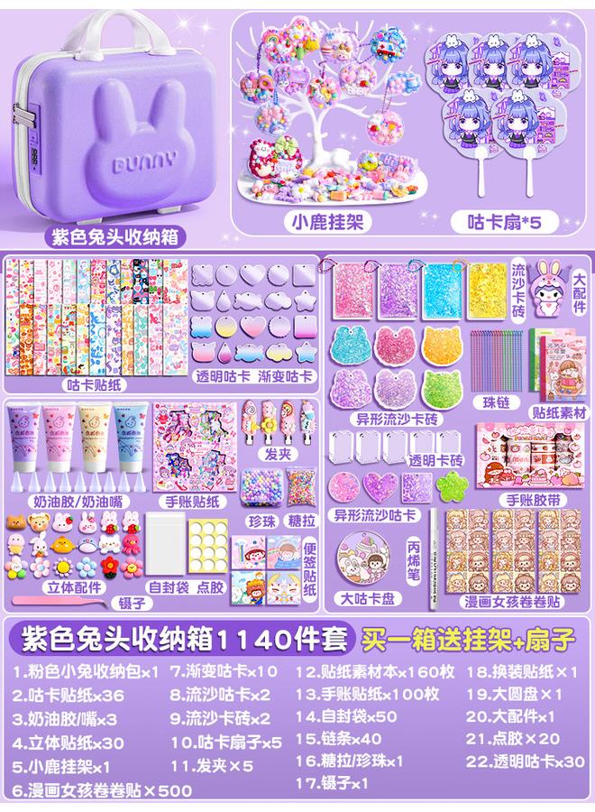 Bluejw Cream Glue Goo Card Suit Stickers Full Set Of Girls Handmade Diy Toy Materials Goo Card Plate Girls Ancient Card Hand Account. - Image 1