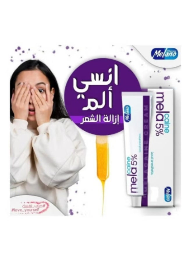 ميلانو كريم ميلا كاين ٥٪ - ١٥ غرام - Image 3