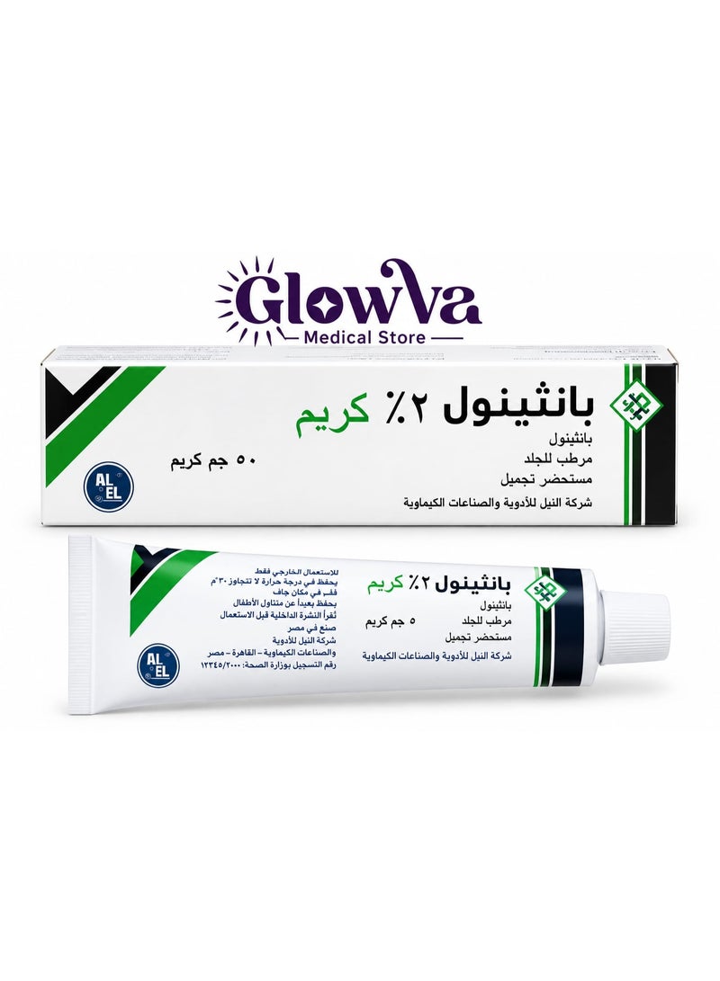 بانثينول  كريم