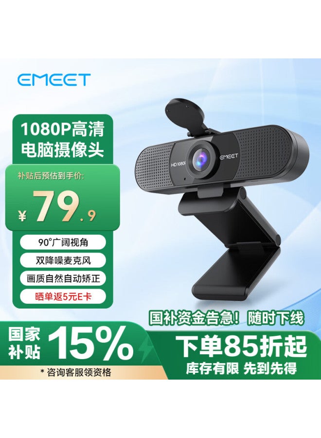 Emeet Yimi Video Conference Computer Webcam, Built-in Dual Noise Reduction Microphone, Plug-and Direct Connection, C960, Midnight Black - Image 1