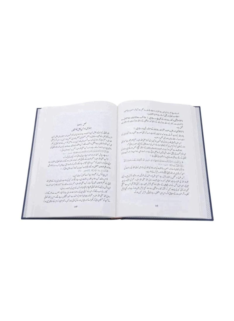 null - Mukhtasar Zadul Maad Urdu 17 X 24 CM - Image 1