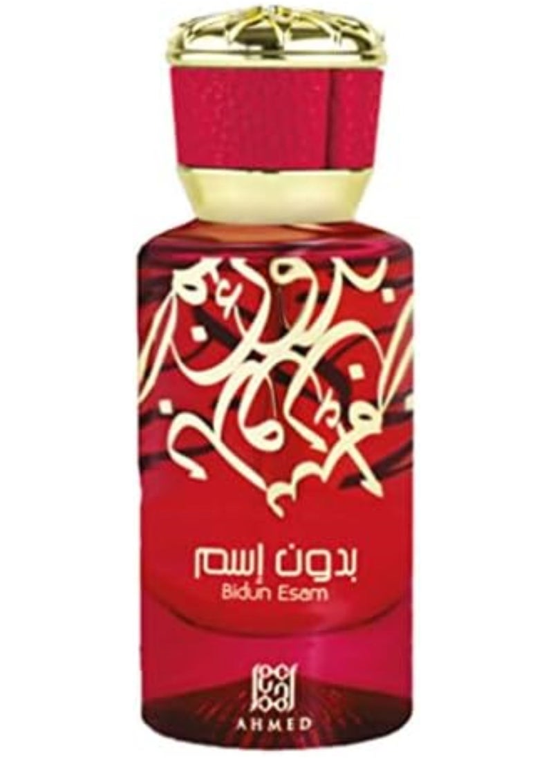 أحمد المغربي بدون اسم 50مل  - Image 2