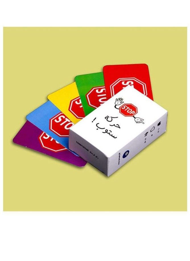null - Paper Stop Action Game - Image 1