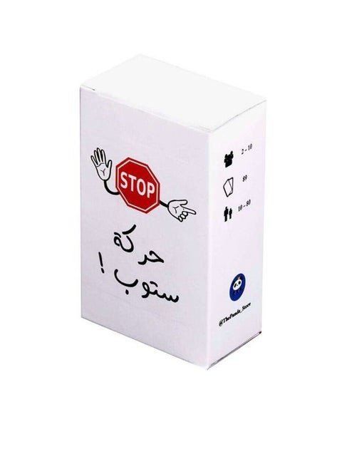 Paper Stop Action Game