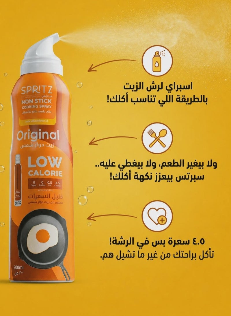 Spritz سبريتز بخاخ الزيت الأصلي غير اللاصق للطهي – 200 مل - Image 2
