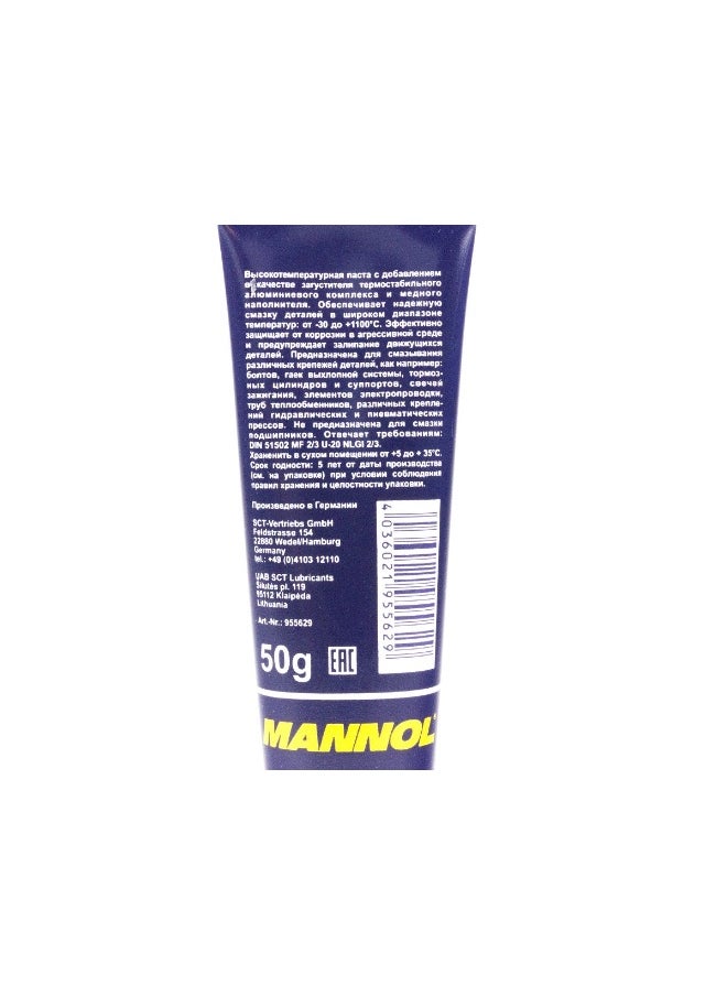 MANNOL MANNOL 9896 Copper Paste High-Temperature Grease - 50g  - Image 4
