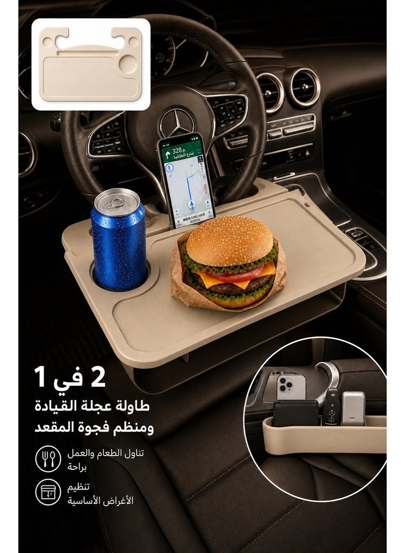 Multi-functional Steering Wheel Dining Table and Seat Storage Box — 2-in-1 Product - Image 1