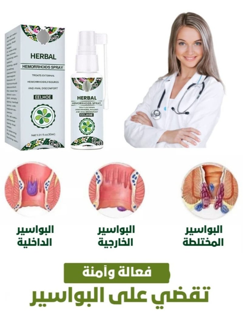 إيلهو بخاخ عشبي طبيعي لعلاج سريع فعال للبواسير والشق الشرجي، تركيبة لطيفة سريعة الفعالية لتخفيف الالام والحكة وشعور الحتراق (3 قطع) - Image 2