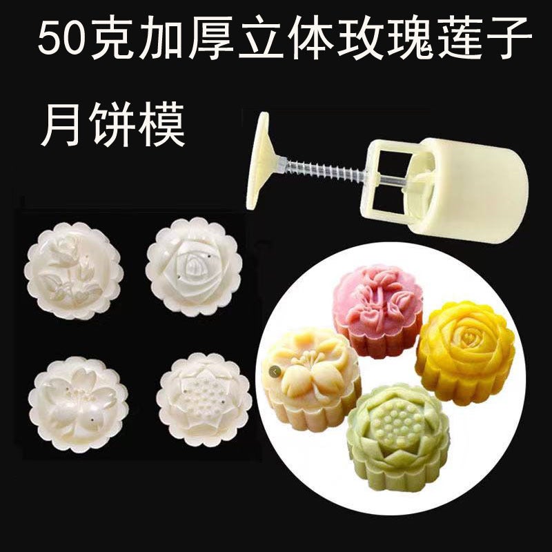Three-Dimensional Mooncake Mold Press Mold Household Mung Bean Cake Snow Skin Mooncake Snack Pastry Mid-Autumn Baking Press Mold - Image 1
