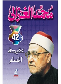 Alasryaa Library for publishing and distribution Muslim faith 