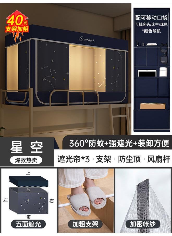 Bluejw - Strong Shading Bed Curtain Integrated Mosquito Net For College Students Dormitory Special Installation-free Upper And Lower Bed Universal Dormitory Single Direct Selling - Image 1