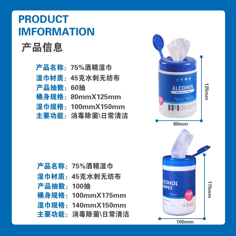 Alcohol Wipes Barrel Disinfection Wipes English Version 75 Alcohol Wipes 60 Home Office Wipes - Image 5