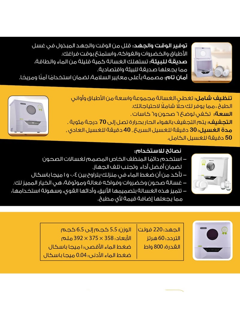 براسونكس - غسالة صحون صغيرة الحجم كبيرة المساحة - Image 1