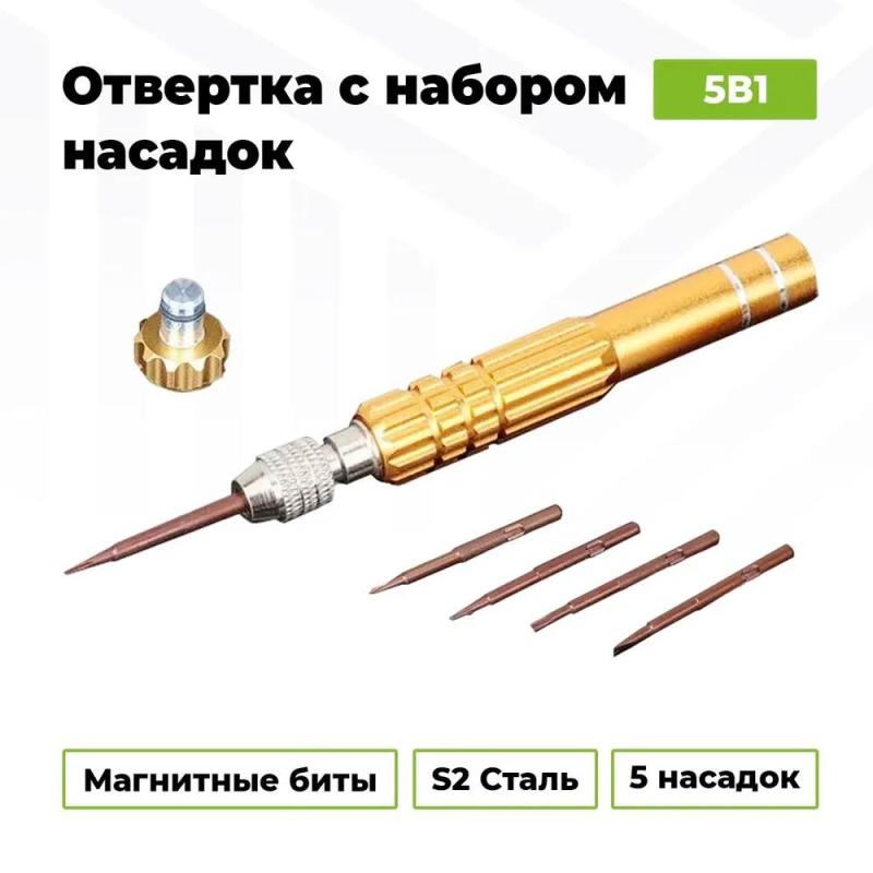 Screwdriver Set: Gold Durable S2 Steel Magnetic Bits - Quick Attachment Precision Tools for Professional And Home Electronics Repair - Image 2
