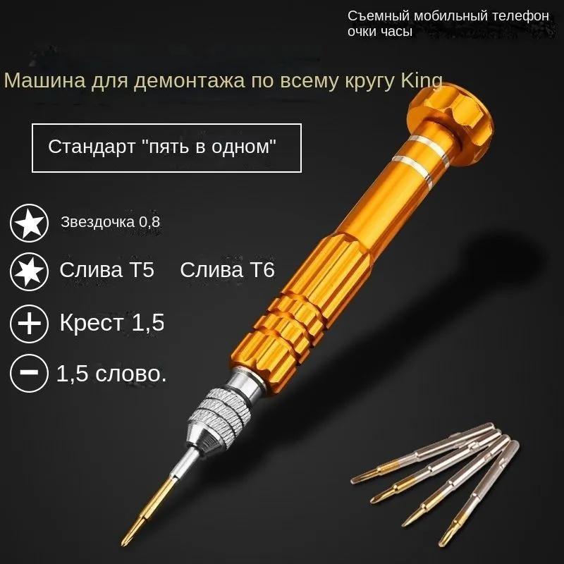Screwdriver Set: Gold Durable S2 Steel Magnetic Bits - Quick Attachment Precision Tools for Professional And Home Electronics Repair - Image 4