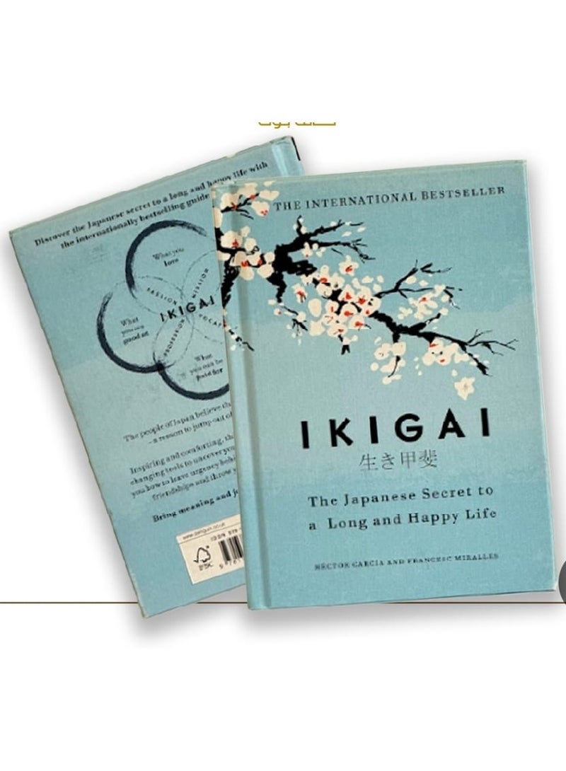 Ikigai: The Japanese Secret to a Long and Happy Life - Image 2