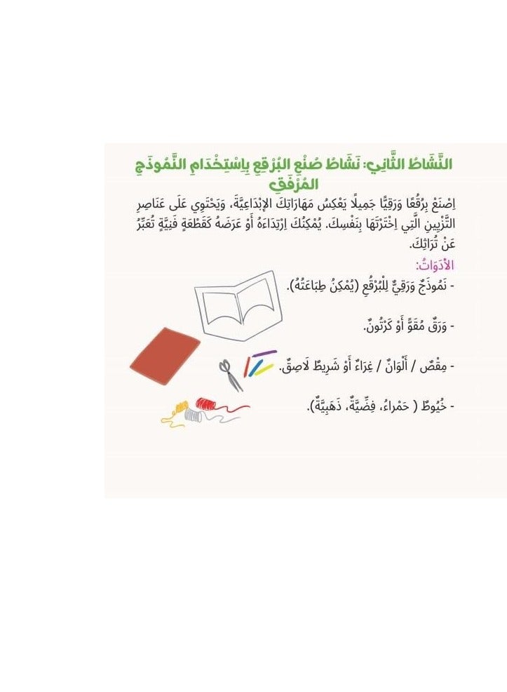 Educational Innovations Grandma Moza and the Burqa loan  - Image 4