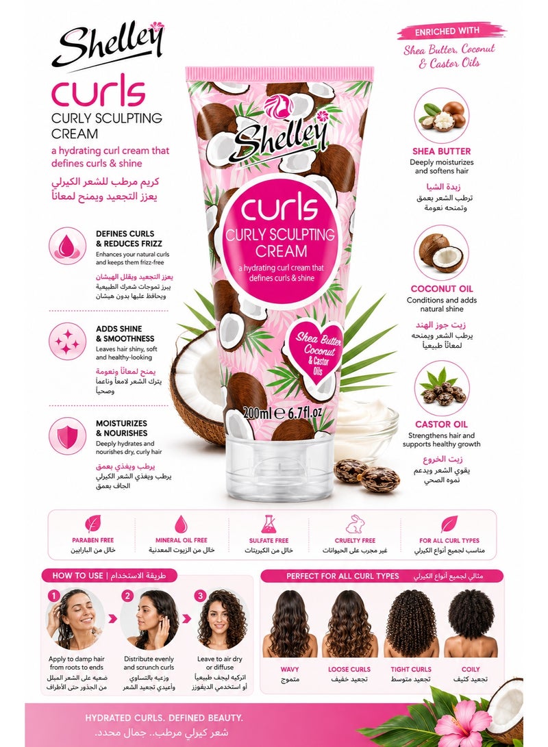 Shelley Curls Curly Sculpting Cream with Shea Butter, Coconut & Castor Oils, 200ml - Image 2