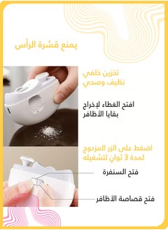 شي آند ليتل ماكينة قص أظافر كهربائية 2 في 1 قابلة لإعادة الشحن USB محمولة، آمنة للأطفال والكبار وكبار السن (أبيض)  - Image 3