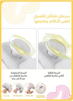 شي آند ليتل ماكينة قص أظافر كهربائية 2 في 1 قابلة لإعادة الشحن USB محمولة، آمنة للأطفال والكبار وكبار السن (أبيض)  - Image 5