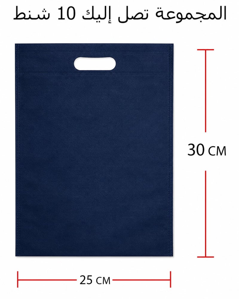 10 Piece Non Woven Polyester Fabric Gift Bags 30x25 cm (Navy) - Image 2