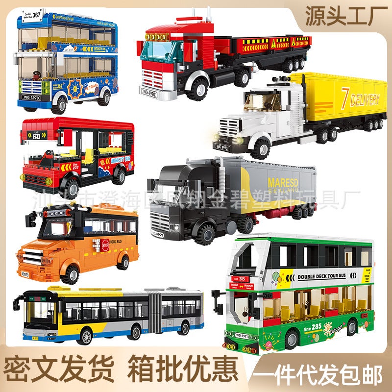 Wanger 3970-5971 Transportation Small Particle Car Building Blocks Diy Toys Border Building Blocks Toy Bus - Image 2