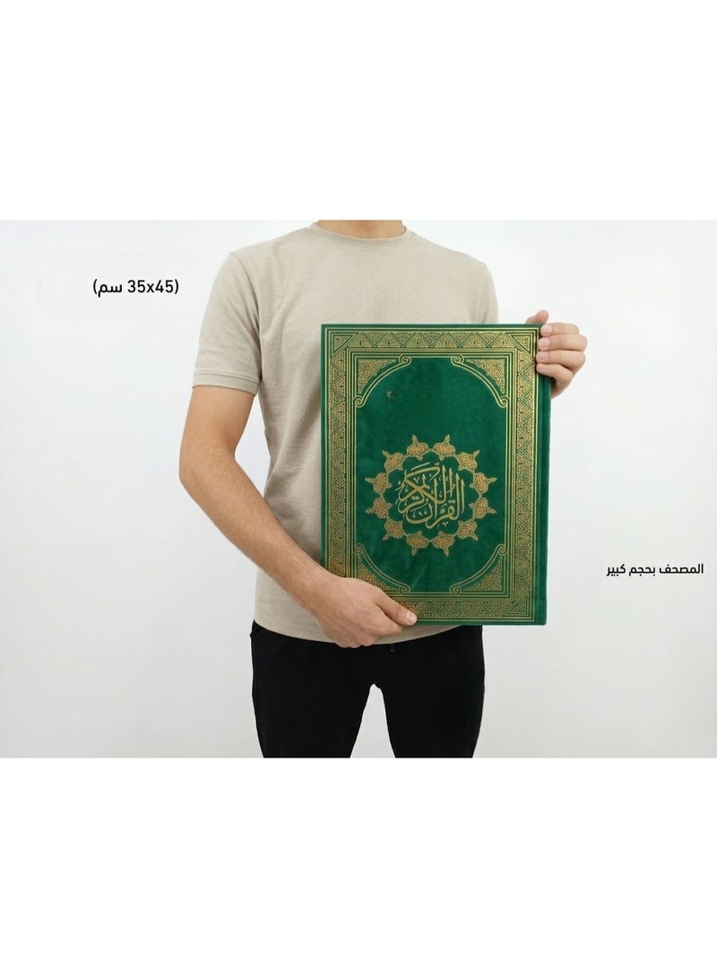 The Mushaf of Qiyam (Blue-أزرق) مصحف ختمة رمضان مصحف القيام حجم كبير 25 * 35 سم - Image 2