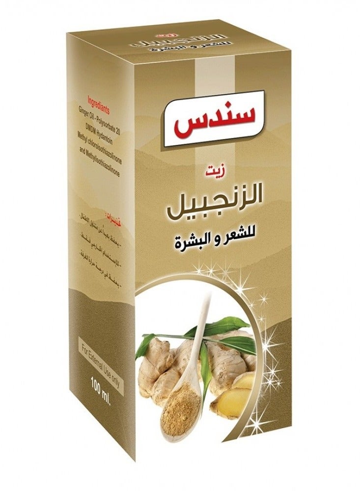 sondos Oil Ginger For Hair and skin100 ml