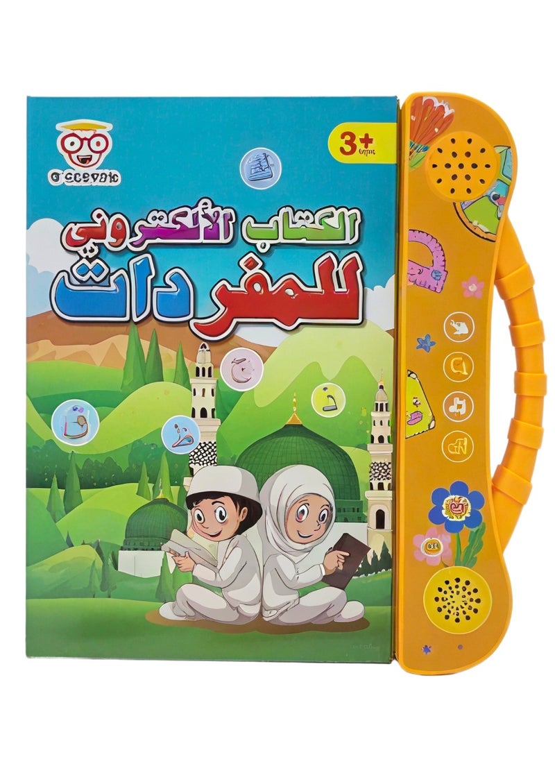Electronic Book for Teaching Children Arabic Vocabulary and Numbers - Image 1
