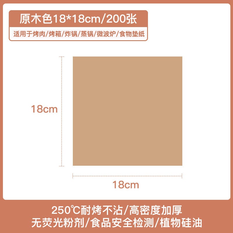 Air Fryer Paper Thickened Silicone Oil Paper Pad Paper Oven Commercial Oil Paper Steamer Paper Oil-Proof Barbecue Dish Plate Oil Absorbing Paper - Image 1