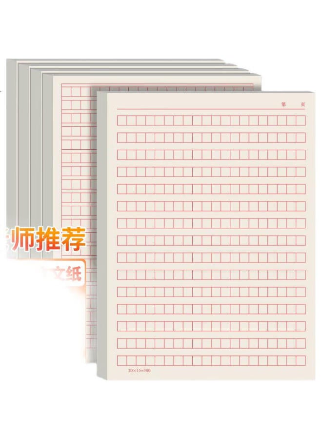 Simaa 300-Grid Composition Paper, Thickened Red Grid Writing Paper, Draft Paper, 16K/15 Sheets, 5-Pack Set, High School Student Study Essential - Image 1