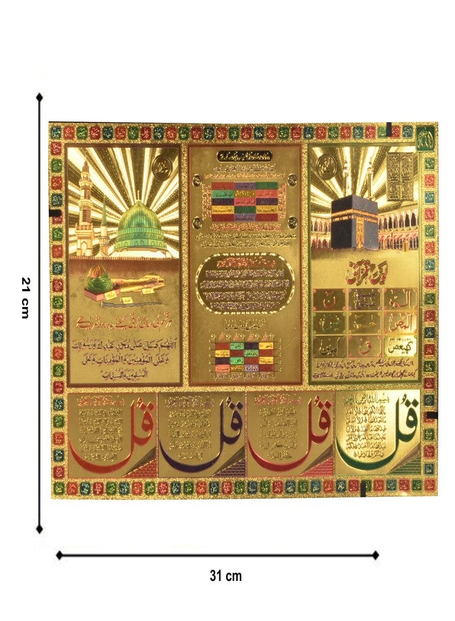 Hawai Muslim Islamic Urdu Quote Mecca Madina Mosque Gold Plated Poster for Worship Use 31x21cm SFDI93NOF - Image 2