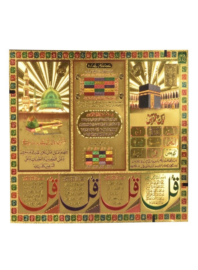 Hawai Muslim Islamic Urdu Quote Mecca Madina Mosque Gold Plated Poster for Worship Use 31x21cm SFDI93NOF - Image 1