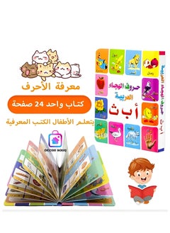 DECOR SOUQ Interactive Educational Children’s Arabic Book – 24 Vibrant Pages to Boost Arabic Language & Creative Thinking – Safe, Non-Toxic Materials with Rounded Corners – Ideal for Ages 3-5 – Durable, Tear-Resistant Design – Eco-Friendly & Portable – Engages Visual/Tactile Senses – Builds Vocabulary (Animals, Fruits, Colors, Shapes) – Play-Based Learning Activities – Certified Safe (European Standards) – Enhances Cognitive Skills & Focus – Perfect for Home, School or Travel – Modern Aesthetic for Kids’ Rooms – Supports Parent-Child Interaction – Compact for Storage – Aligns with Educational & Sustainable Goals – Developed with Experts – Compatible with Arabic Curricula – Global Quality Certified – Ideal for Special Education & CSR Projects – Invest in Your Child’s Future  - Image 5
