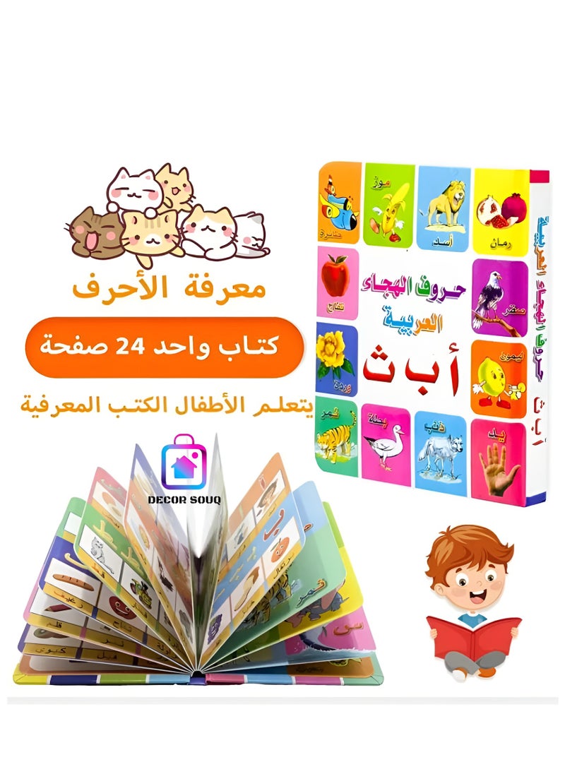 DECOR SOUQ Interactive Educational Children’s Arabic Book – 24 Vibrant Pages to Boost Arabic Language & Creative Thinking – Safe, Non-Toxic Materials with Rounded Corners – Ideal for Ages 3-5 – Durable, Tear-Resistant Design – Eco-Friendly & Portable – Engages Visual/Tactile Senses – Builds Vocabulary (Animals, Fruits, Colors, Shapes) – Play-Based Learning Activities – Certified Safe (European Standards) – Enhances Cognitive Skills & Focus – Perfect for Home, School or Travel – Modern Aesthetic for Kids’ Rooms – Supports Parent-Child Interaction – Compact for Storage – Aligns with Educational & Sustainable Goals – Developed with Experts – Compatible with Arabic Curricula – Global Quality Certified – Ideal for Special Education & CSR Projects – Invest in Your Child’s Future  - Image 5