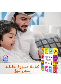 DECOR SOUQ Interactive Educational Children’s Arabic Book – 24 Vibrant Pages to Boost Arabic Language & Creative Thinking – Safe, Non-Toxic Materials with Rounded Corners – Ideal for Ages 3-5 – Durable, Tear-Resistant Design – Eco-Friendly & Portable – Engages Visual/Tactile Senses – Builds Vocabulary (Animals, Fruits, Colors, Shapes) – Play-Based Learning Activities – Certified Safe (European Standards) – Enhances Cognitive Skills & Focus – Perfect for Home, School or Travel – Modern Aesthetic for Kids’ Rooms – Supports Parent-Child Interaction – Compact for Storage – Aligns with Educational & Sustainable Goals – Developed with Experts – Compatible with Arabic Curricula – Global Quality Certified – Ideal for Special Education & CSR Projects – Invest in Your Child’s Future  - Image 2