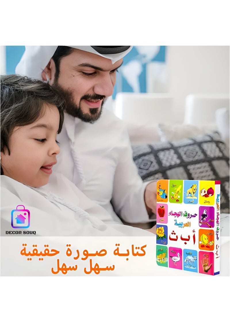 DECOR SOUQ Interactive Educational Children’s Arabic Book – 24 Vibrant Pages to Boost Arabic Language & Creative Thinking – Safe, Non-Toxic Materials with Rounded Corners – Ideal for Ages 3-5 – Durable, Tear-Resistant Design – Eco-Friendly & Portable – Engages Visual/Tactile Senses – Builds Vocabulary (Animals, Fruits, Colors, Shapes) – Play-Based Learning Activities – Certified Safe (European Standards) – Enhances Cognitive Skills & Focus – Perfect for Home, School or Travel – Modern Aesthetic for Kids’ Rooms – Supports Parent-Child Interaction – Compact for Storage – Aligns with Educational & Sustainable Goals – Developed with Experts – Compatible with Arabic Curricula – Global Quality Certified – Ideal for Special Education & CSR Projects – Invest in Your Child’s Future  - Image 2