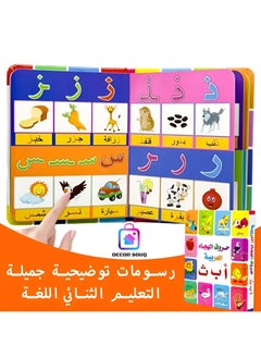 DECOR SOUQ Interactive Educational Children’s Arabic Book – 24 Vibrant Pages to Boost Arabic Language & Creative Thinking – Safe, Non-Toxic Materials with Rounded Corners – Ideal for Ages 3-5 – Durable, Tear-Resistant Design – Eco-Friendly & Portable – Engages Visual/Tactile Senses – Builds Vocabulary (Animals, Fruits, Colors, Shapes) – Play-Based Learning Activities – Certified Safe (European Standards) – Enhances Cognitive Skills & Focus – Perfect for Home, School or Travel – Modern Aesthetic for Kids’ Rooms – Supports Parent-Child Interaction – Compact for Storage – Aligns with Educational & Sustainable Goals – Developed with Experts – Compatible with Arabic Curricula – Global Quality Certified – Ideal for Special Education & CSR Projects – Invest in Your Child’s Future  - Image 3