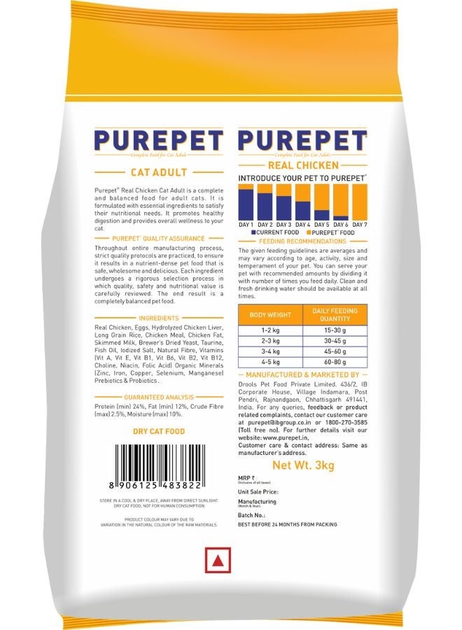 PUREPET طعام جاف للقطط دجاج حقيقي - Image 2