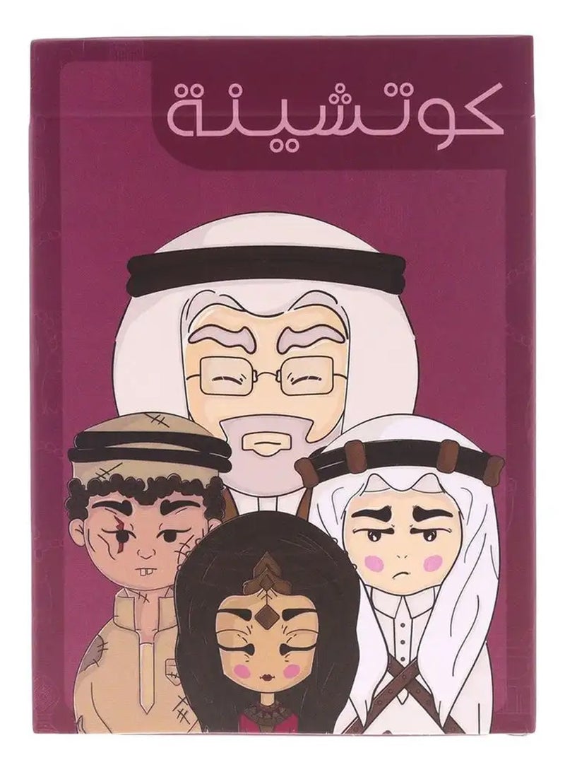 هاكو ورق كوتشينة للعب - Image 1