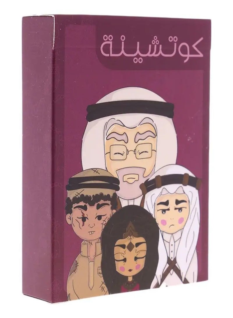 هاكو ورق كوتشينة للعب - Image 2