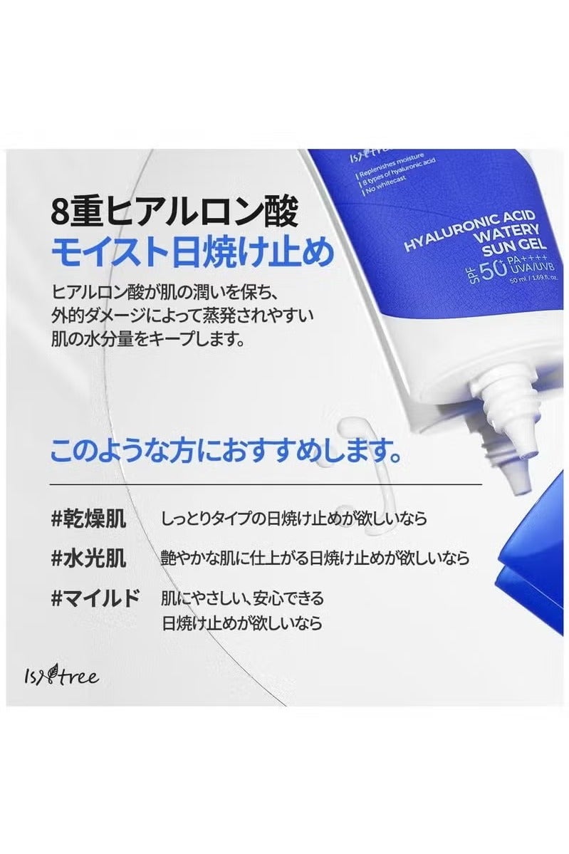 IsNtree Hyaluronic Acid Watery Sun Gel 50ml - Image 3