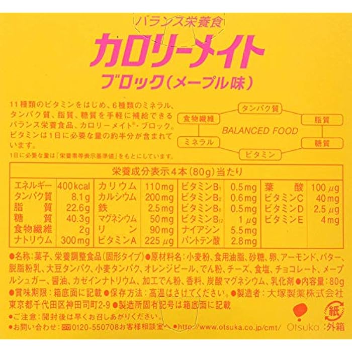 Calorie Mate Otsuka Calorie Mate Balanced Food Maple 2.82oz/80g (2 Pack) - Image 2