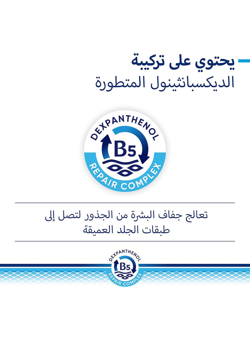 Bepanthen Derma Therapeutic Face Cleanser, 200 Ml Bottle - Image 3