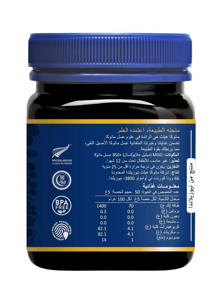 Manuka health Manuka Honey MGO850 250g - Image 3