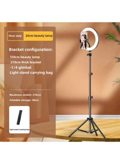 Generic Live Broadcast Bracket Tripod Light Anchor Special Portable Photography Outdoor Mobile Phone Photo Selfie Pan-tilt Shooting-Light Source Color:2.1 M [single Position] 20CM Beauty Lamp  - Image 1